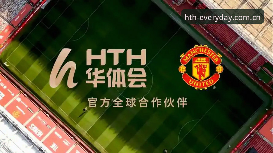 资深用户分享华体会体育新版每次打开都顺手的实战经验